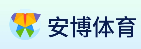 安博体育 logo